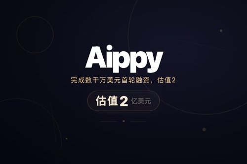 Aippy完成数千万美元首轮融资，估值2.5亿美元打造AI游戏社区