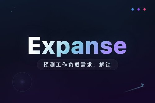 Expanse 预测工作负载需求，解锁 HPC/GPU 集群闲置容量