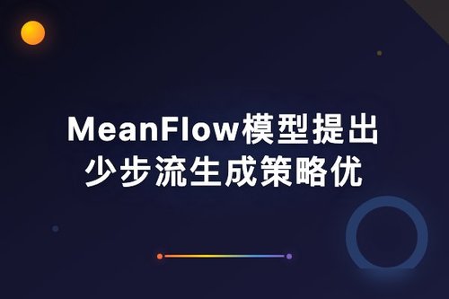 MeanFlow模型提出少步流生成策略优化，提升在线RL效率