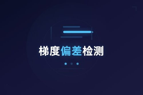 利用梯度偏差检测大模型预训练数据的新方法