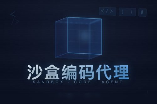 沙盒编码代理仅凭文本+图像在音视频基准上超越原生全模态模型