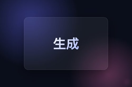 生成扩散先验实现暗宇宙三维弱引力透镜映射