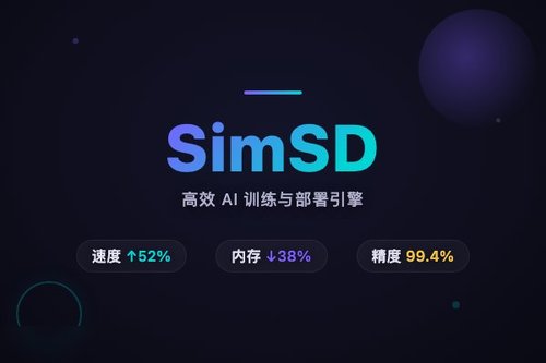 SimSD让扩散语言模型支持token级推测解码加速