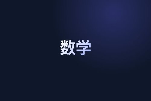块级引导生成：现成LLM作为数学推理过程评分器