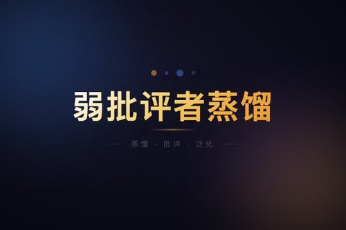 弱批评者蒸馏：用弱模型指导强模型的可扩展监督方法