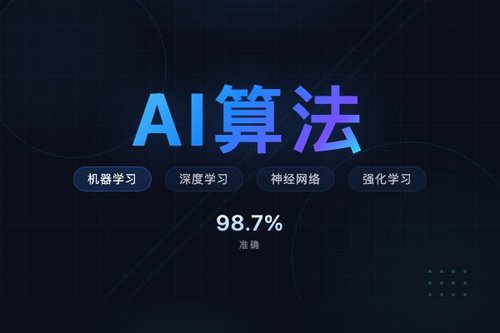 研究显示AI算法会诱导人类道德判断趋同