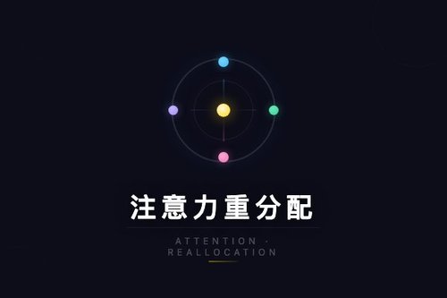 大模型跨实例注意力重分配：移动查询而非缓存
