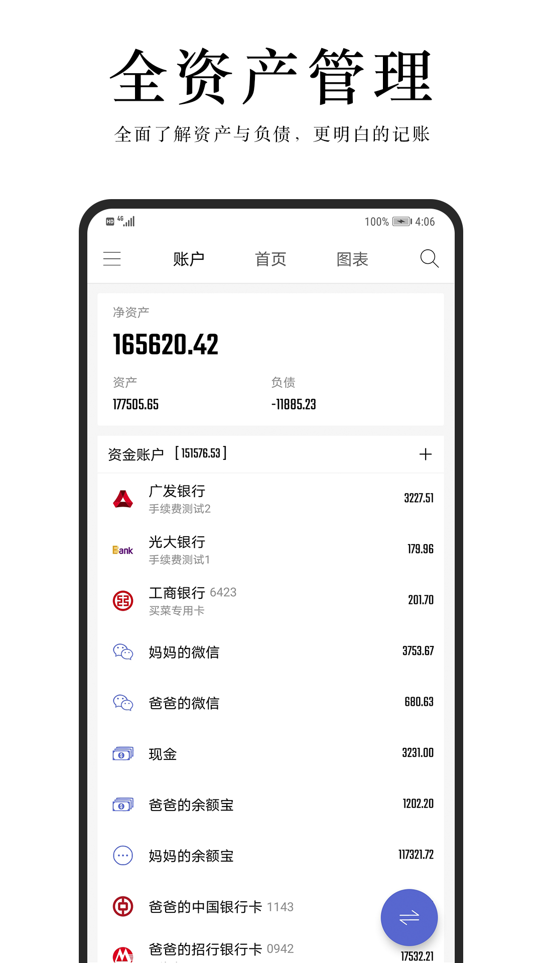 汤圆记账APP