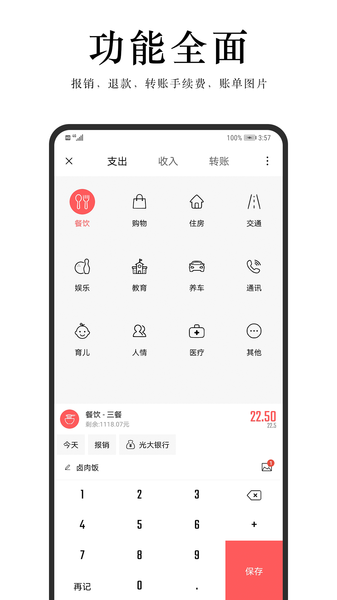 汤圆记账APP