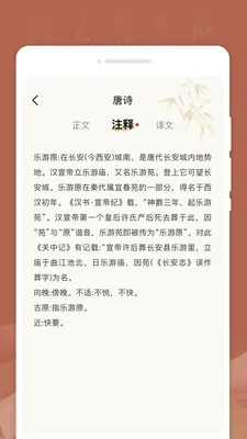 语文掌上
