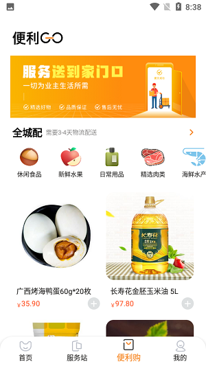 一应驿站