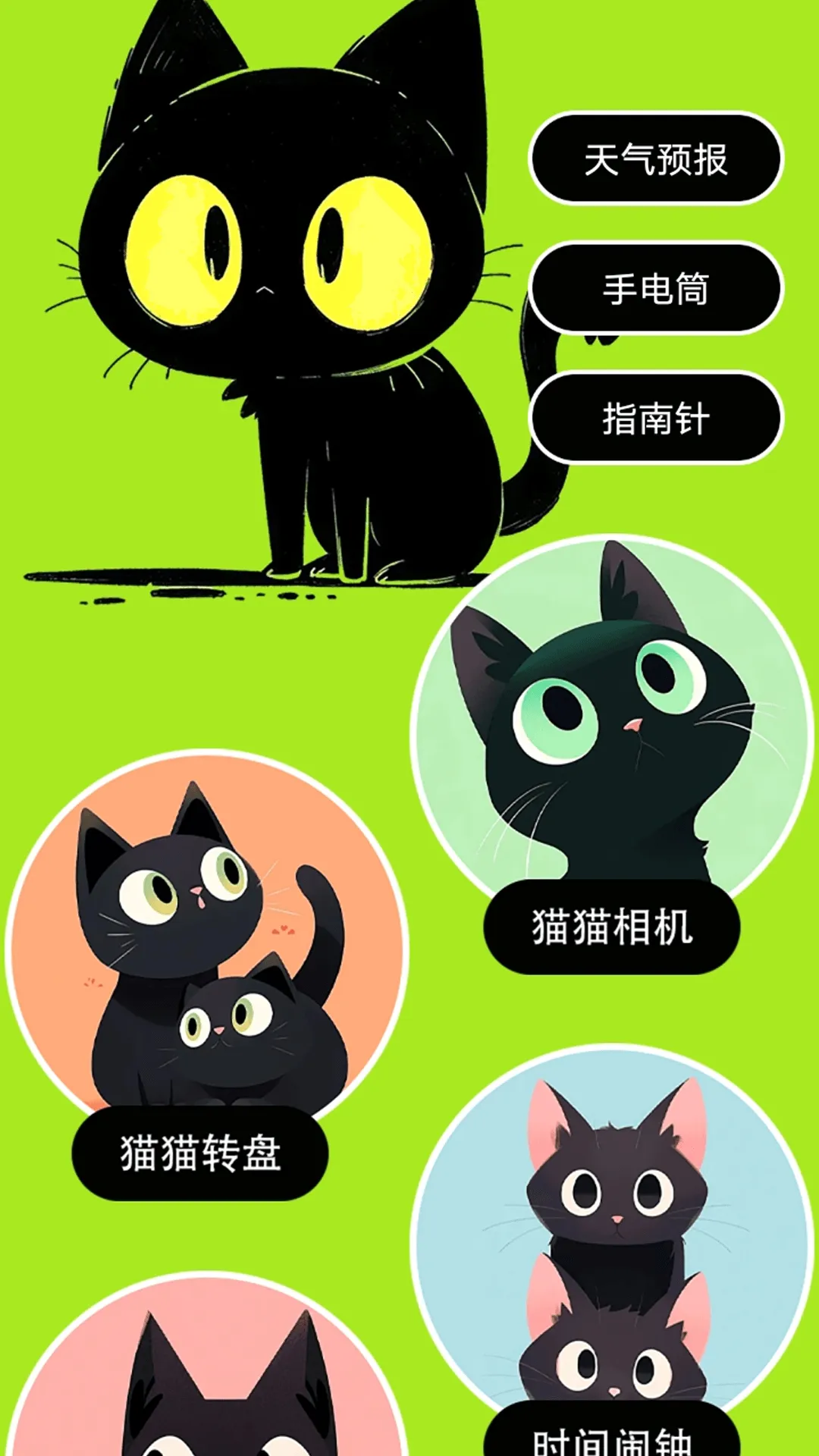 村庄叮叮猫(猫咪养宠