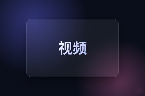几何感知隐式记忆解决视频世界模型长时推演遗忘问题