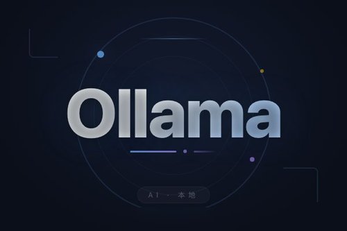Ollama 0.30 融合 llama.cpp，扩展 GGUF 模型支持并提升 NVIDIA 性能