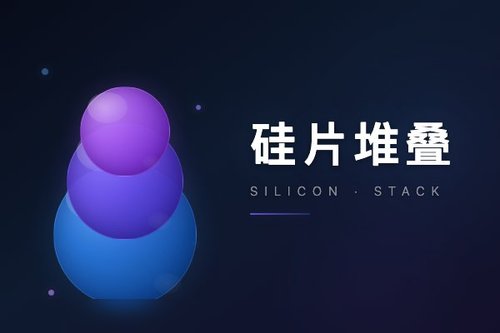 伊利诺伊大学提出硅片顺序堆叠新工艺以延续摩尔定律