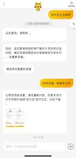 美团外卖为何不支持支付宝支付
