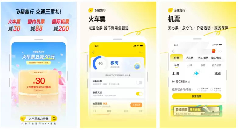 飞猪app上能办理值机吗 飞猪订票值机办理方式