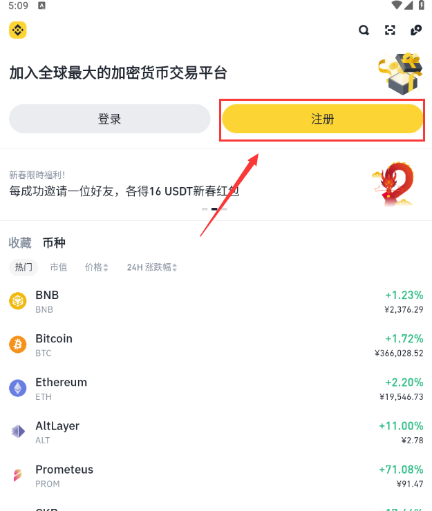 必安2026官方正式版高速下载-必安Binance交易所v3.15.7安卓版极速下载！