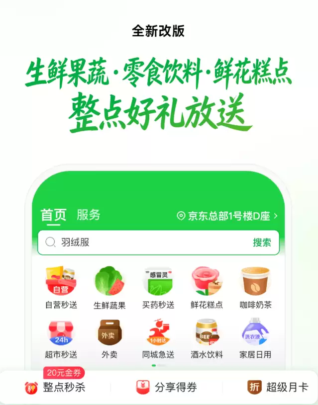 送酒的app叫什么 便捷的送酒app有哪些