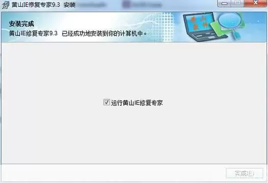 黄山IE修复专家官网-全方位解决您的浏览器疑难问题