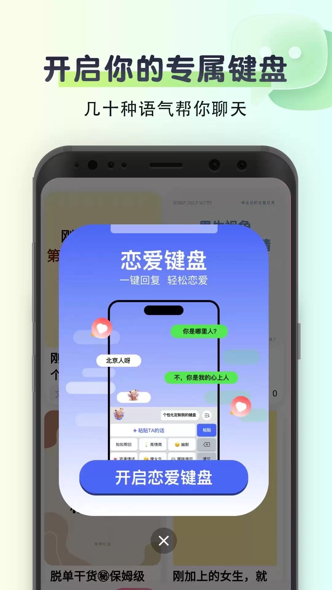 免费高情商聊天回复软件盘点-实用聊天回复工具推荐