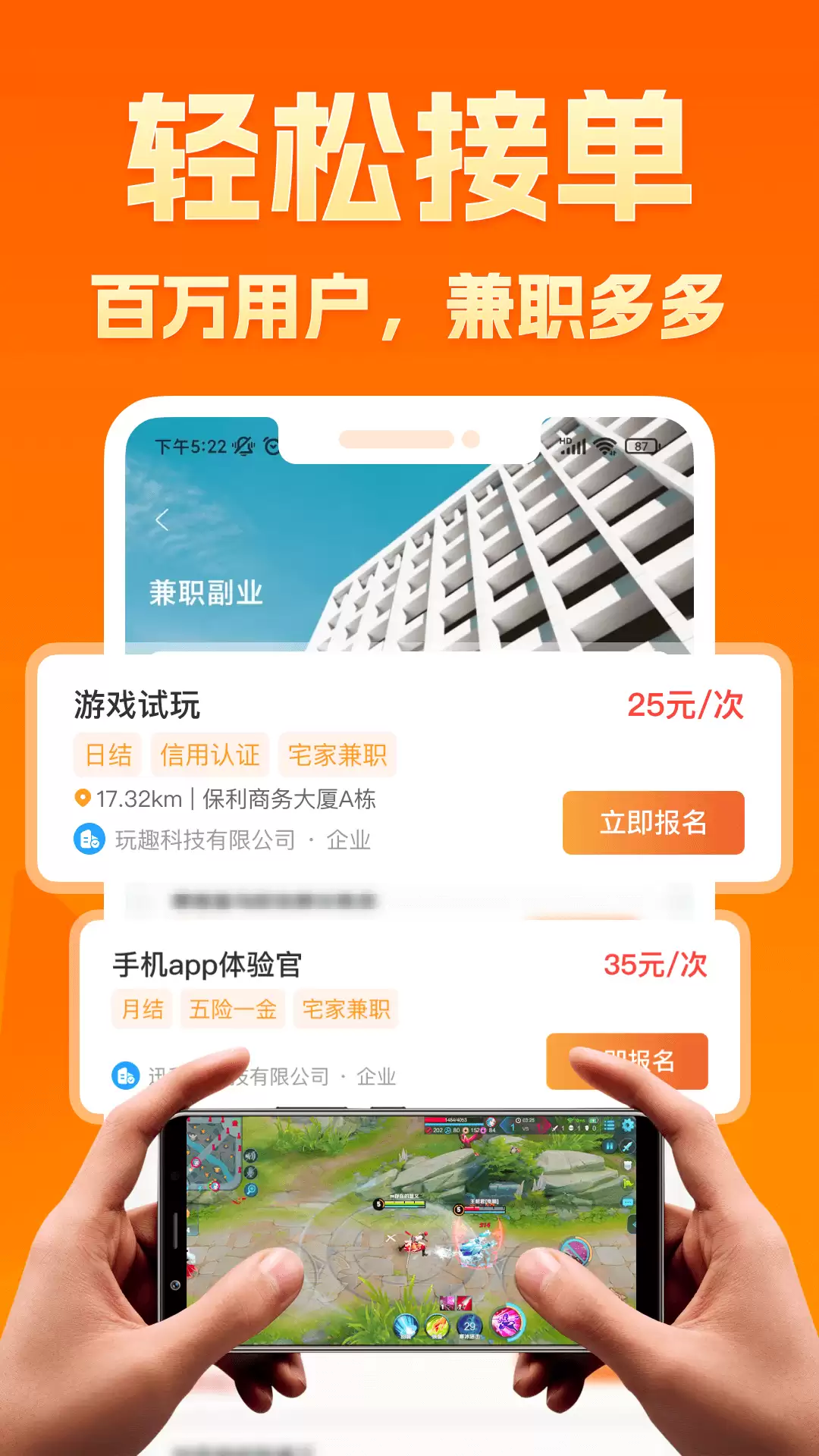 日结临时工app推荐 哪些日结兼职软件好用