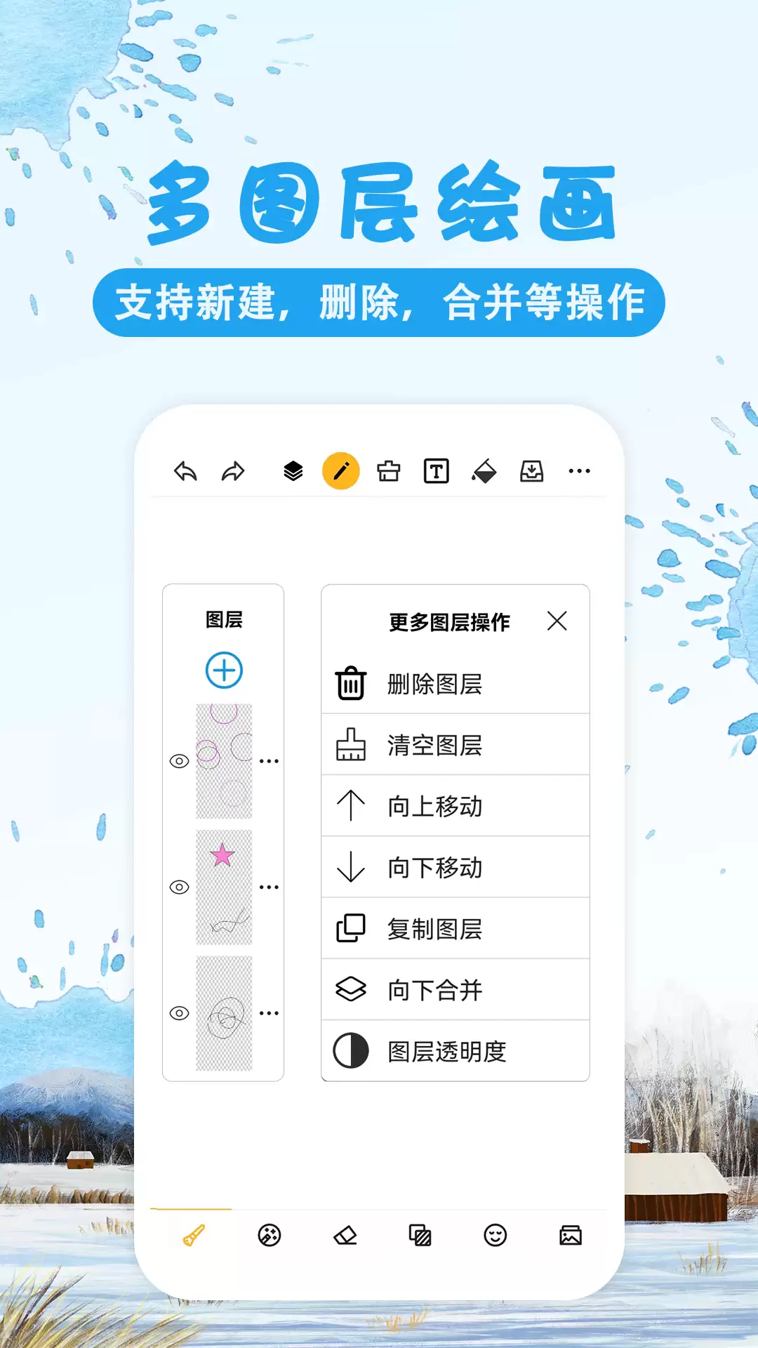 涂鸦智能app推荐_有哪些好用的涂鸦绘画软件