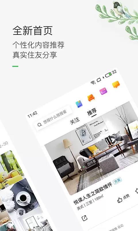 装修app排行榜冠军精选-实用装修软件分享