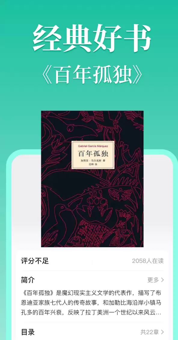 优质阅读软件排行榜 精选高口碑阅读应用推荐