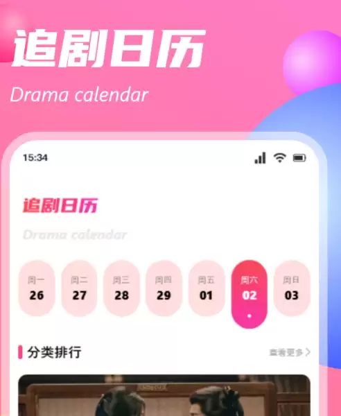追剧软件推荐：热门追剧app有哪些值得下载