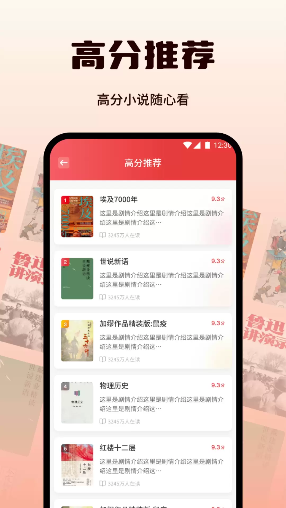 听小说软件哪个好用还免费 听小说App推荐大全