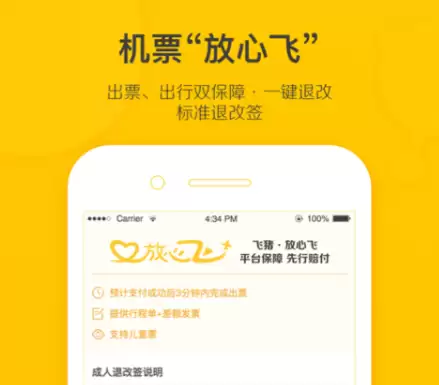 实时飞机航班动态查询APP推荐 免费好用的航班信息追踪工具