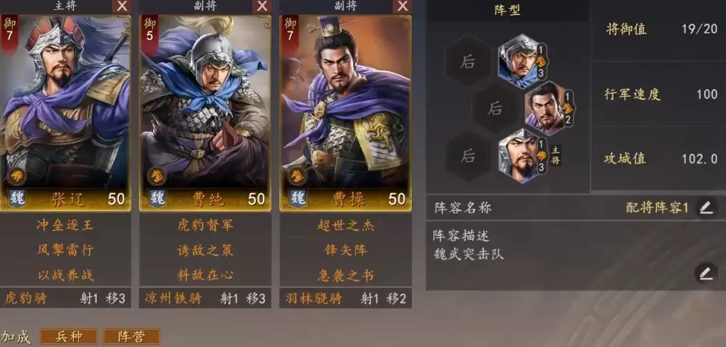 三国志王道天下野外BOSS攻略打法 三国志王道天下高效击杀与资源获取技巧