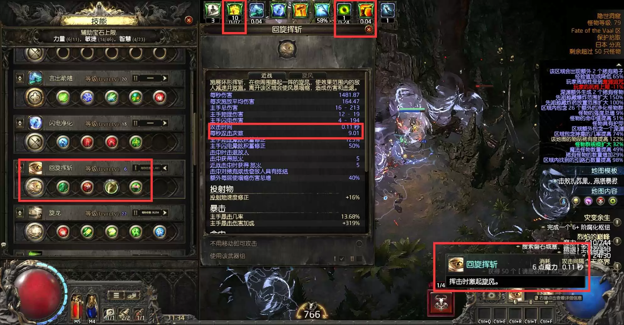 流放之路20.5赛季版灵魂行者旋风BD攻略