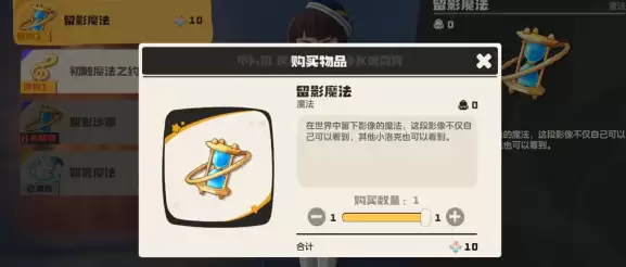 洛克王国世界留影沙漏获得方法