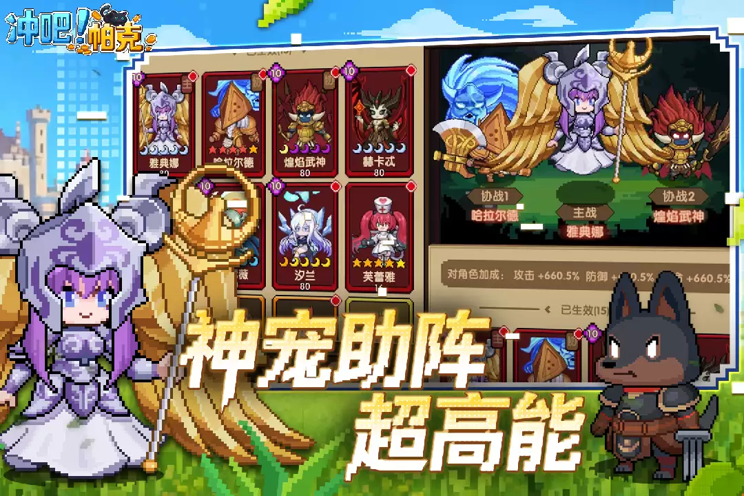 冲吧帕克新手氪金指南