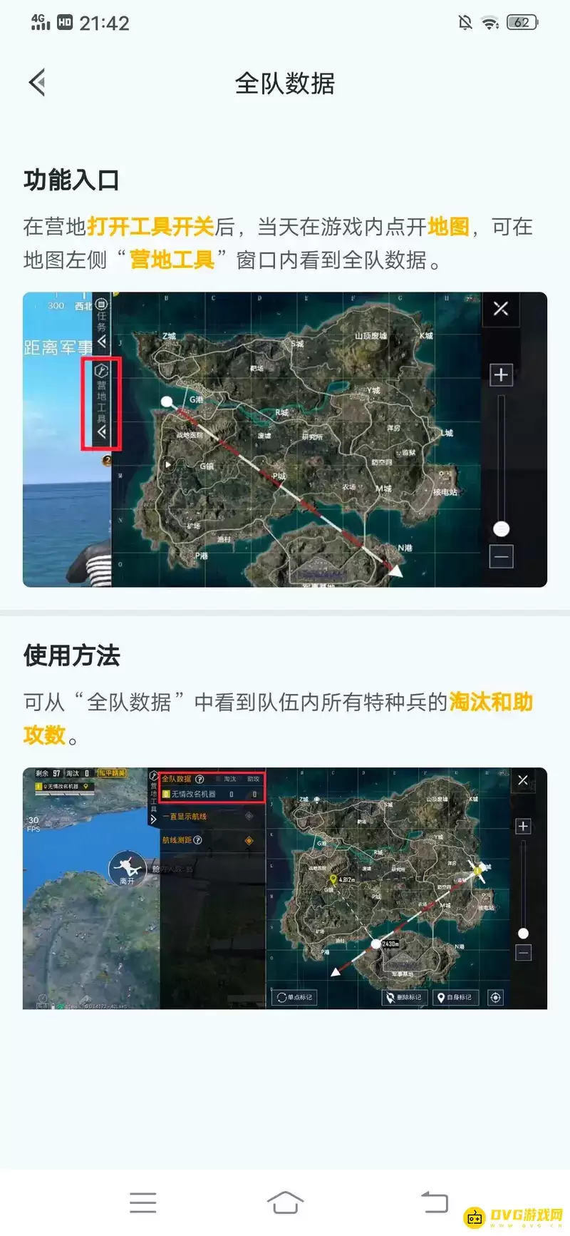 《和平精英》如何看队友人头数-队友人头数的查看方法