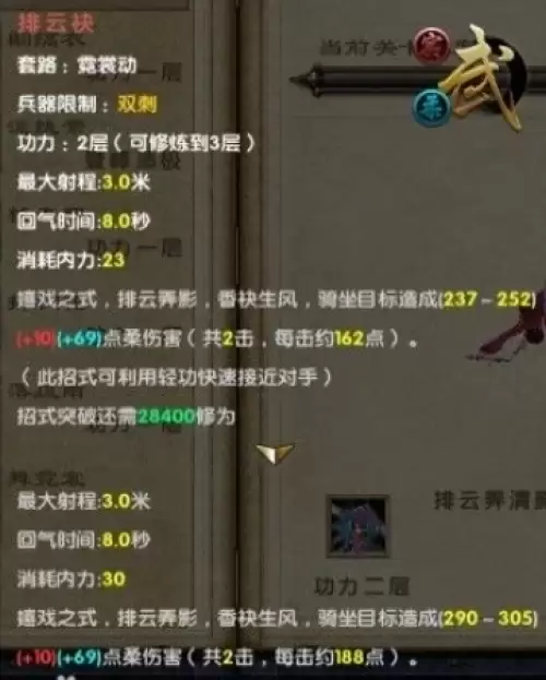 九阴真经霓裳动各招式全览与解析