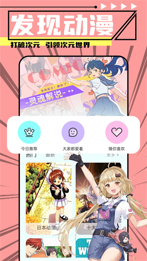 jmcomic.2.0.mic官网版免费下载-jmcomic.2.0.mic官网版安卓手机版