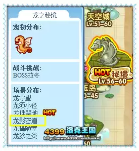 洛克王国五色祭坛如何去