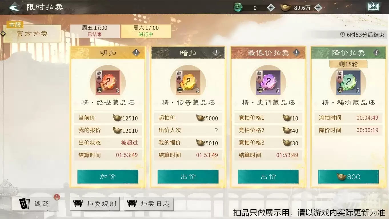 三国天下归心拍卖系统详解:三国天下归心拍卖玩法与技巧全攻略