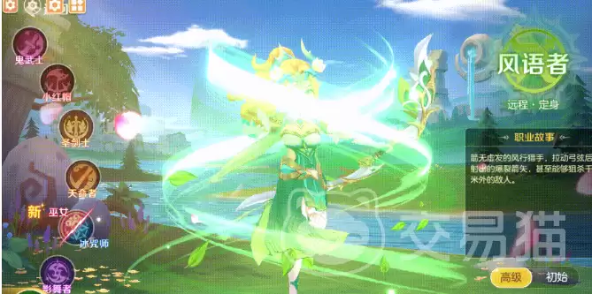 勇者幻兽录弓箭手玩法指南：勇者幻兽录远程输出流派与技能搭配详解