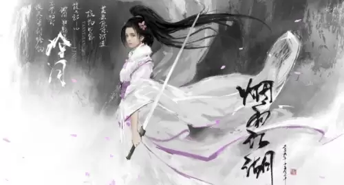烟雨江湖泠月仇恨值该怎样消除