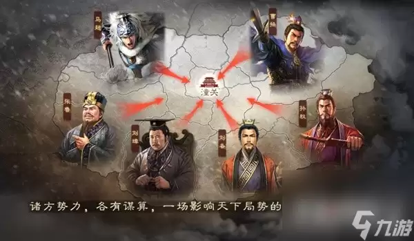 三国志战略版潼关之战剧本异族兵种玩法详解