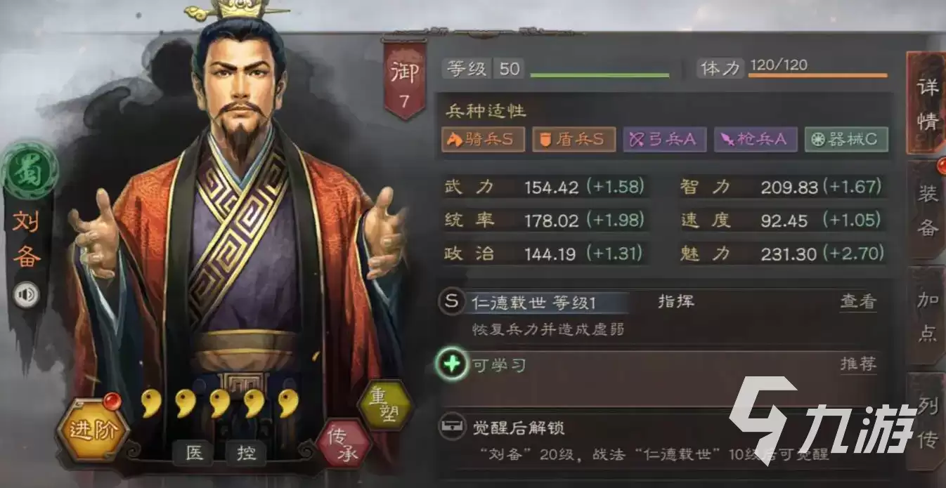 三国志战略版定军山之战最强阵容搭配 三国志战略版定军山之战如何选阵容