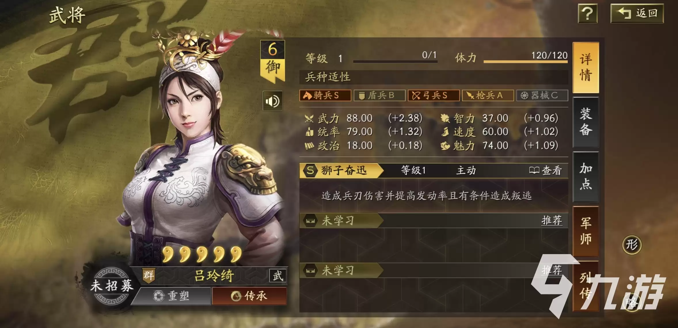 三国志战略版吕玲绮阵容怎么搭配最强 三国志战略版吕玲绮顶级阵容玩法攻略详解