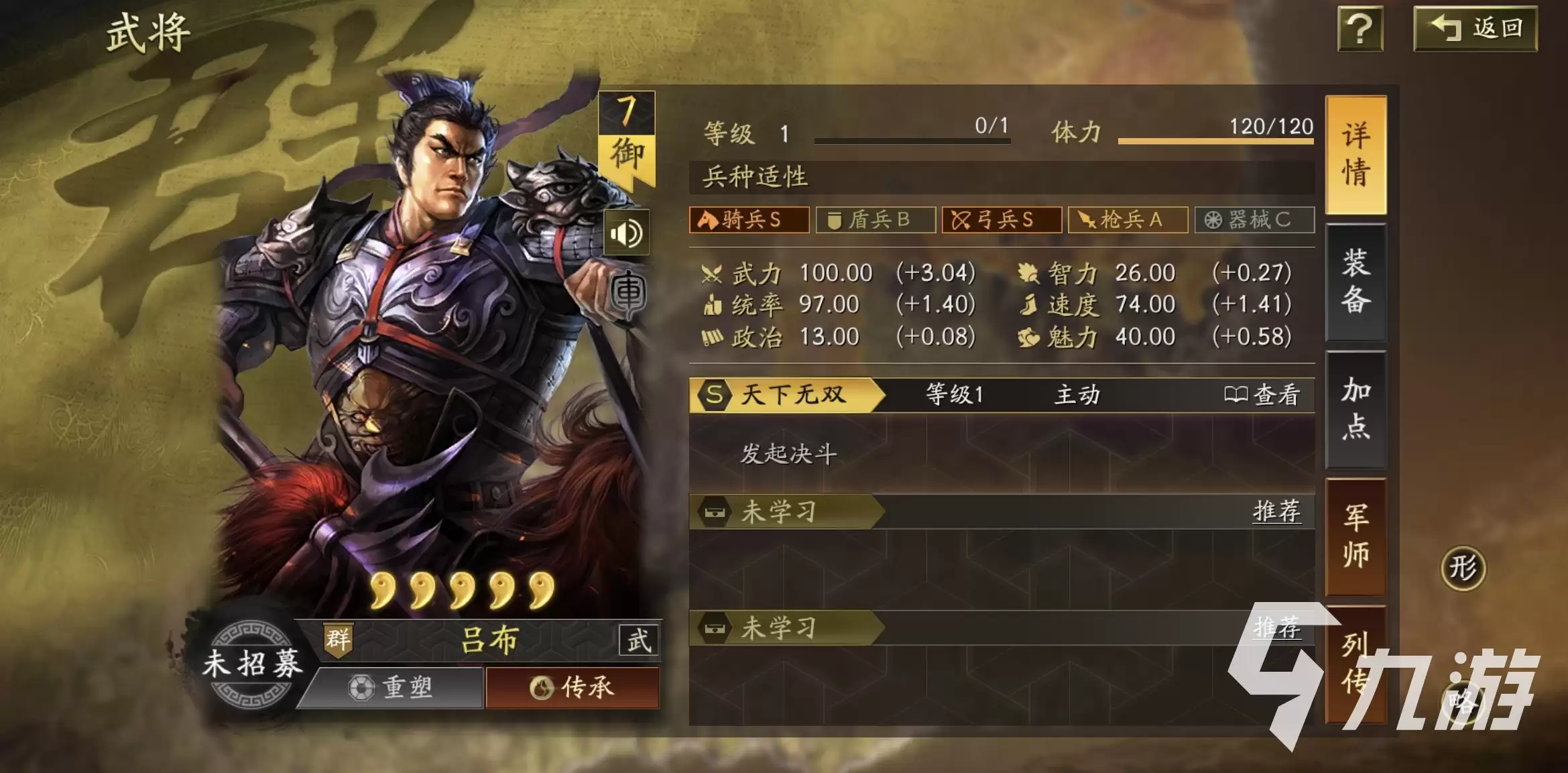 三国志战略版吕布T0阵容搭配指南 三国志战略版吕布最强配队技巧解析