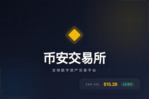 币安交易所下载如何避开假网站?2026实测3个方法