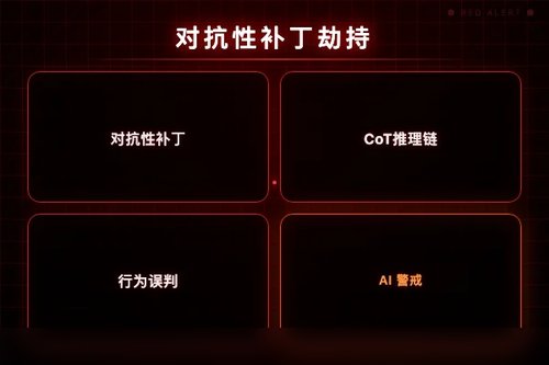 对抗性补丁劫持VLA模型CoT推理导致机器人行为误判