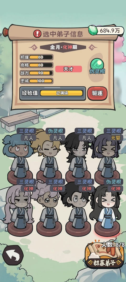 修仙宗门搜打撤